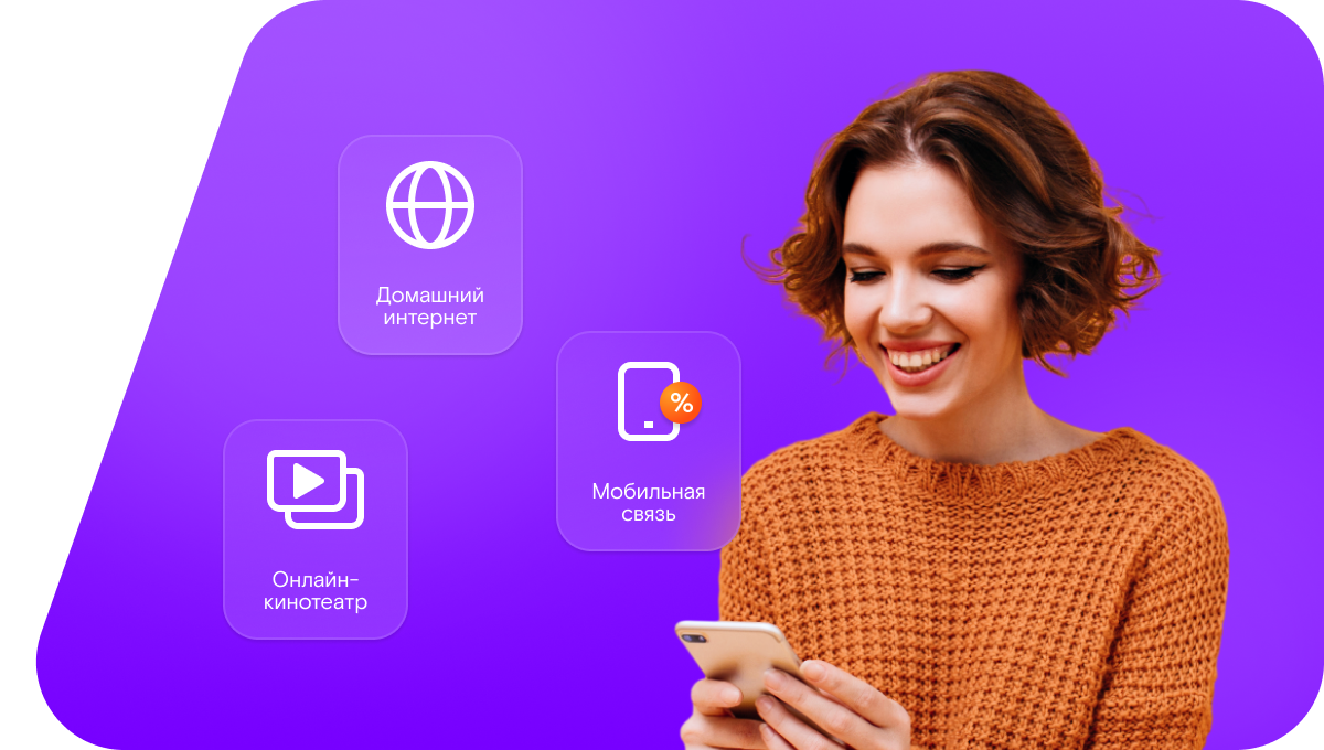 Промо-тарифы Ростелеком в&nbsp;село Красный Лог (Воронежская область)